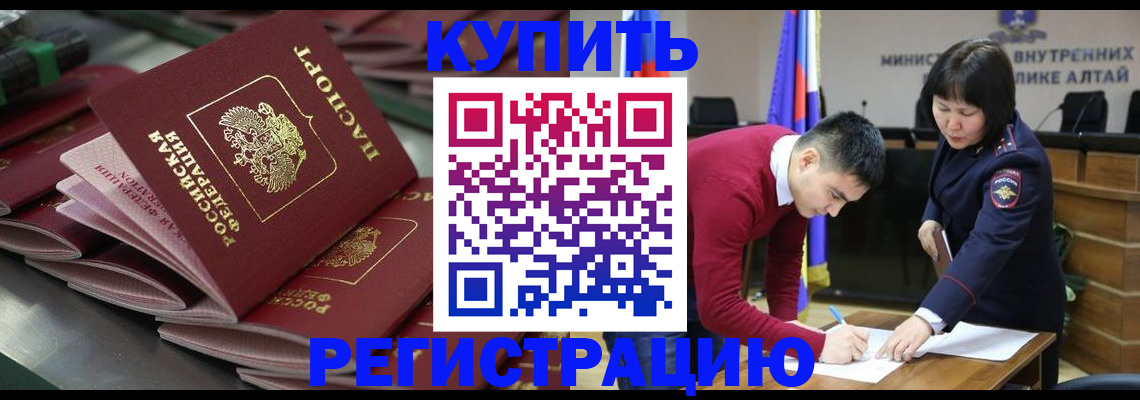 временная регистрация 2025 в Черноголовке