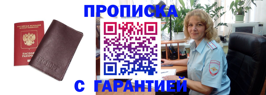 временная регистрация адрес в Черноголовке