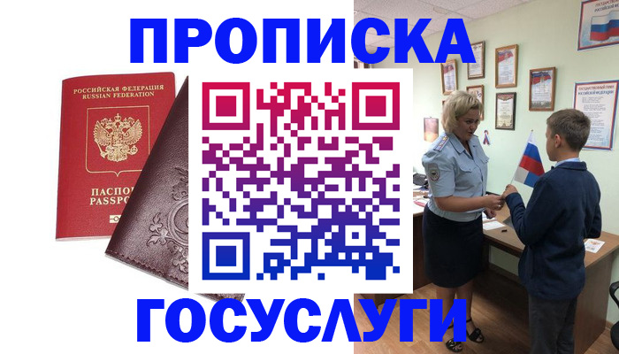 миграционный учет в Черноголовке