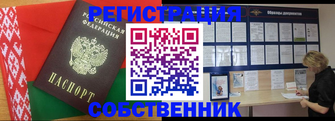 прописка для кредита в Черноголовке